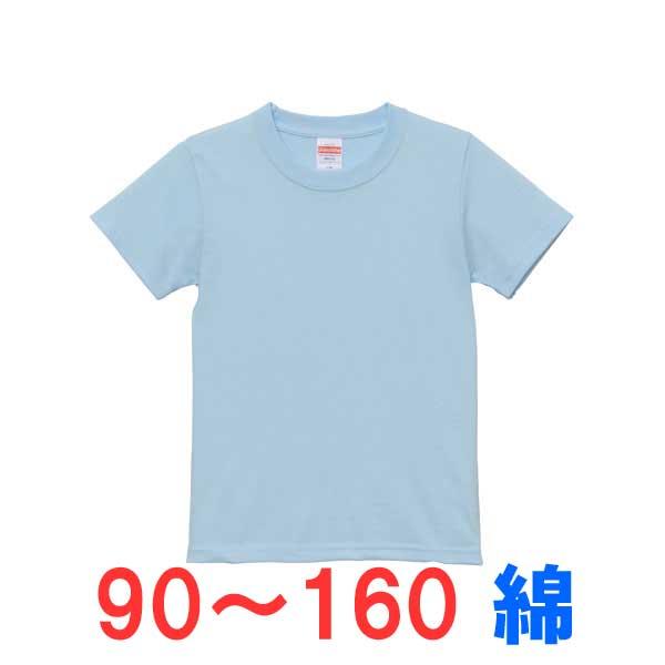tシャツ 半袖 キッズ 子供 綿100% 厚手 無地 大きい 大きいサイズ オシャレ 男の子 女の子 スポーツ 子ども こども おしゃれ トップス ユニセックス カジュアル