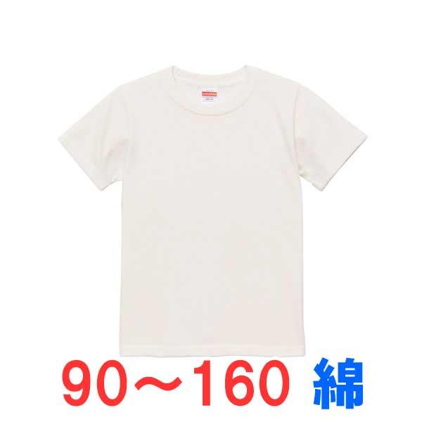 tシャツ 半袖 キッズ 子供 綿100% 厚手 無地 大きい 大きいサイズ オシャレ 男の子 女の子 スポーツ 子ども こども おしゃれ トップス ユニセックス カジュアル