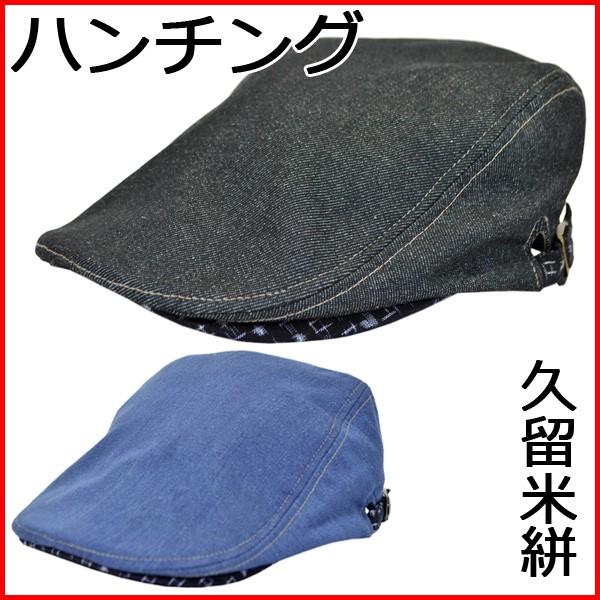 ハンチング メンズ ハンチング帽子 ハンチング帽 レディース 帽子 ゴルフ おしゃれ 父の日 夏 春 秋 冬 キャップ カジュアル 敬老の日 黒 綿 コットン デニム 青 Buyee Buyee 提供一站式最全面最專業現地yahoo Japan拍賣代bid代拍代購服務 Bot Online