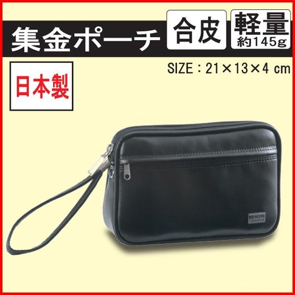 日本製 集金 バッグ | 通販・人気ランキング - 価格.com