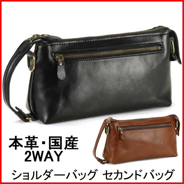 大幅値下げランキング ショルダーバッグ セカンドバッグ メンズ 男 257 日本製 2way 本革