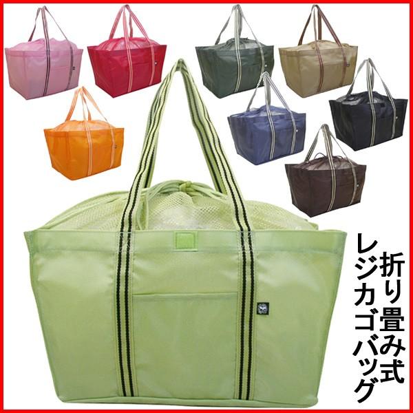 レジカゴバッグ 折りたたみ エコバッグ 折り畳み ショッピングバッグ メンズ レディース 大容量 人気 おしゃれ 大きめ 男 女 かわいい コンパクト トートバッグ Buyee Buyee Japanese Proxy Service Buy From Japan Bot Online