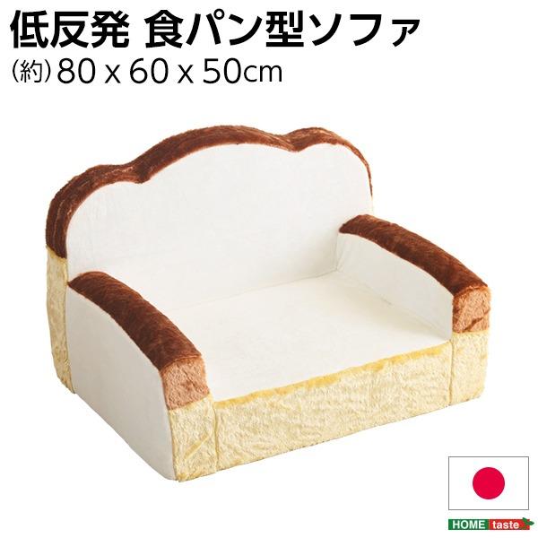 食パン ソファーの人気商品・通販・価格比較 - 価格.com
