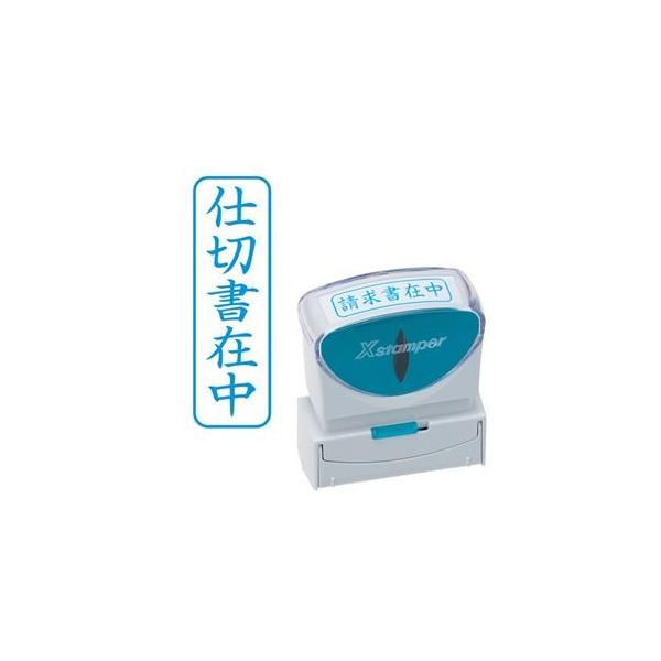 入荷中 (業務用50セット) シヤチハタ Xスタンパー/ビジネス用スタンプ 