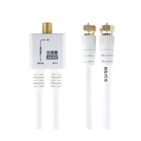 アンテナ分波器の通販・価格比較 - 価格.com アンテナ分波器の通販・価格比較 - 価格.com