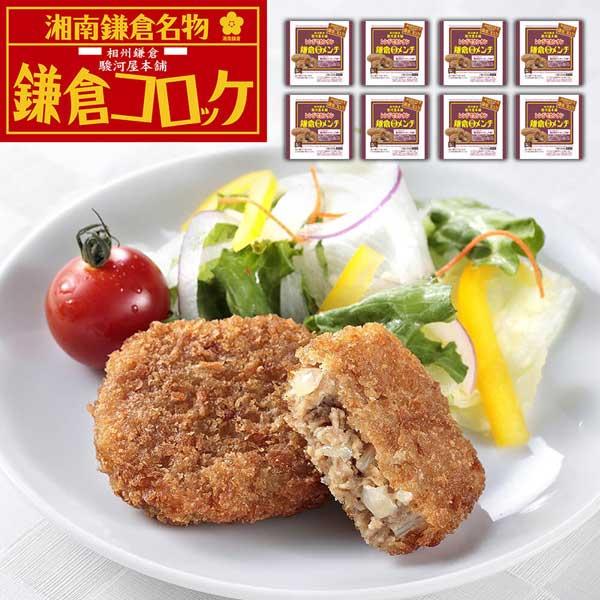 江ノ電鎌倉駅で人気の名物メンチ駿河屋本舗! 牛肉と豚肉の旨味をしっかり引きだす、牛・豚の配合比率を独自に開発。大ぶりにカットしたたまねぎもそのままに。鎌倉黄金メンチのジューシーな旨味をお届けいたします。レンジで温めるだけで簡単にお召し上がり...