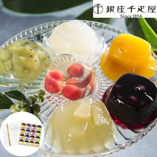 銀座千疋屋」 銀座ゼリー 6種類詰め合わせセット (計16個
