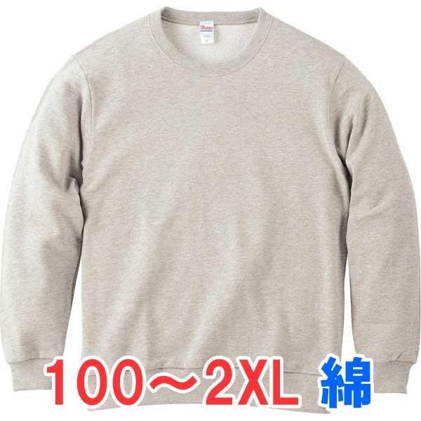 トレーナー スウェット 上 パジャマ 部屋着 メンズ レディース 長袖 無地 おしゃれ スポーツ 男 女 カジュアル ストリート 丈夫 暖かい 綿 薄い 軽い Tm Mlc 039 ワインディングマシーン 通販 Yahoo ショッピング