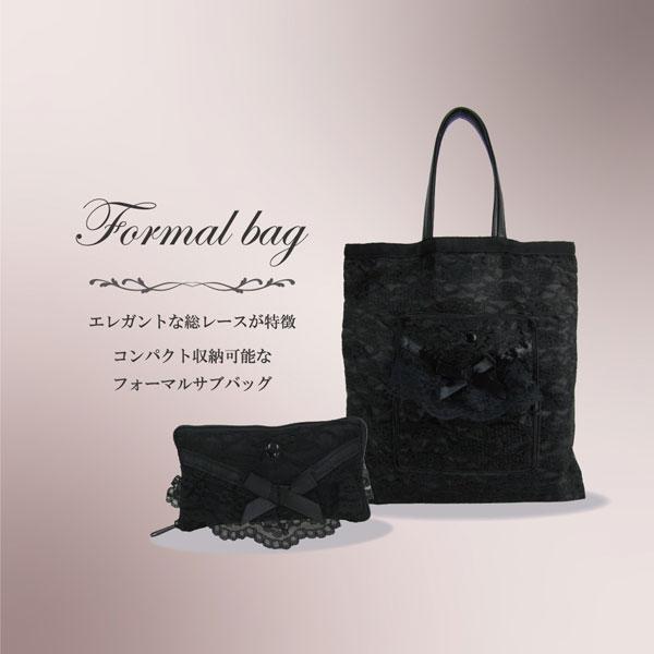 フォーマルバッグ 冠婚葬祭 袱紗 セット 手提げ a4 レース リボン バッグ 鞄 サブバッグ 卒業式 入学式 パーティー 上品 かわいい 無地