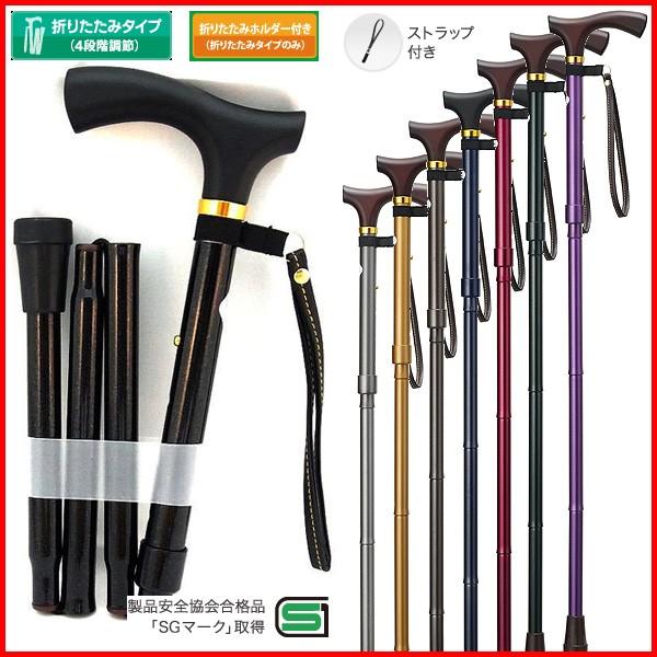ステッキ 介護用 折りたたみ杖 軽量の人気商品 通販 価格比較 価格 Com