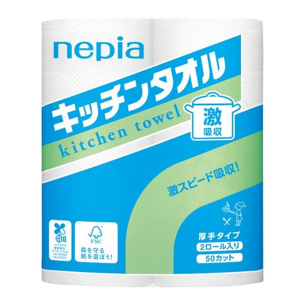 ネピア 激吸収キッチンタオル（2ロール）