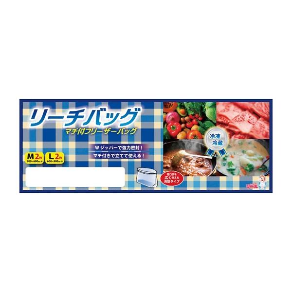 NEWリーチさん リーチバッグ(M2枚・L2枚)入 15-240