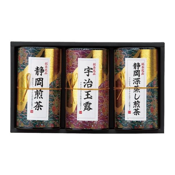芳香園製茶 産地銘茶詰合せ RAD-H703