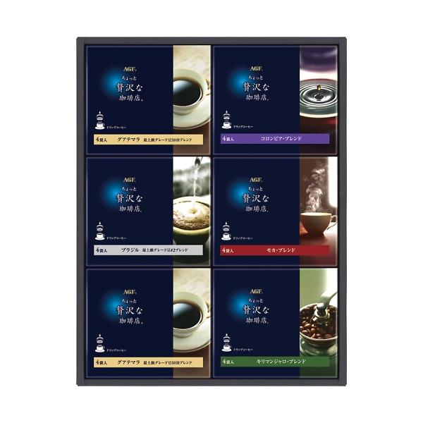AGF 「ちょっと贅沢な珈琲店R」 ドリップコーヒーギフト ZD-30D