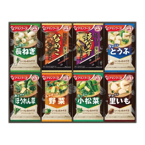 アマノフーズ フリーズドライ おみそ汁お楽しみギフト（8食） 100M