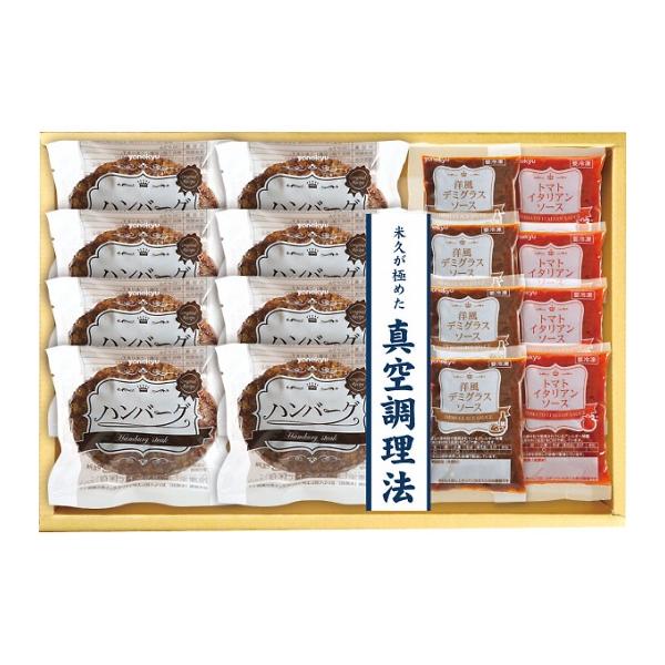 米久 お肉屋さんのハンバーグ 2種のソース8食セット RG-36N