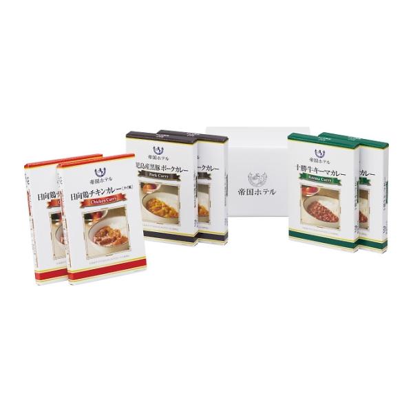 帝国ホテル 十勝牛・日向鶏・鹿児島黒豚カレーセット（6食） SC-30