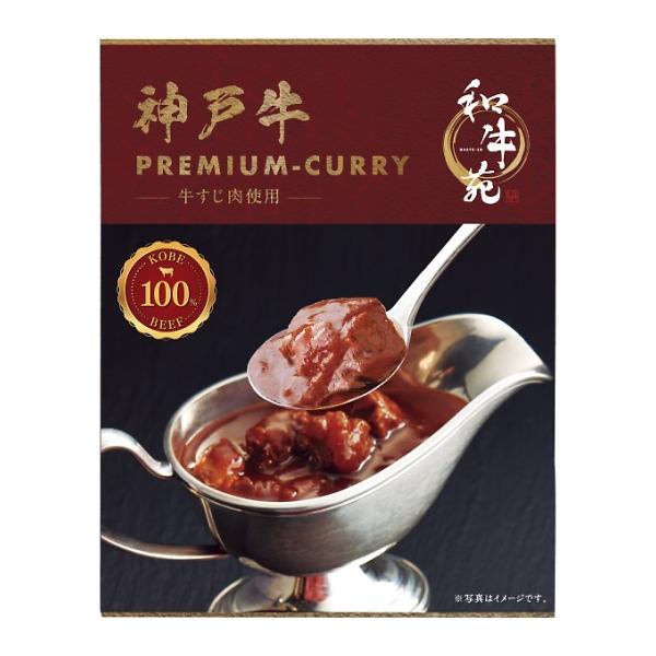 和牛苑 神戸牛プレミアム牛すじカレー（160g）
