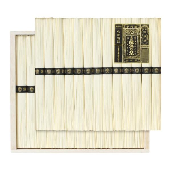 手延素麺揖保乃糸（特級品）26束 BH-50C