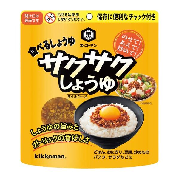 キッコーマン サクサクしょうゆ（90g） 11675