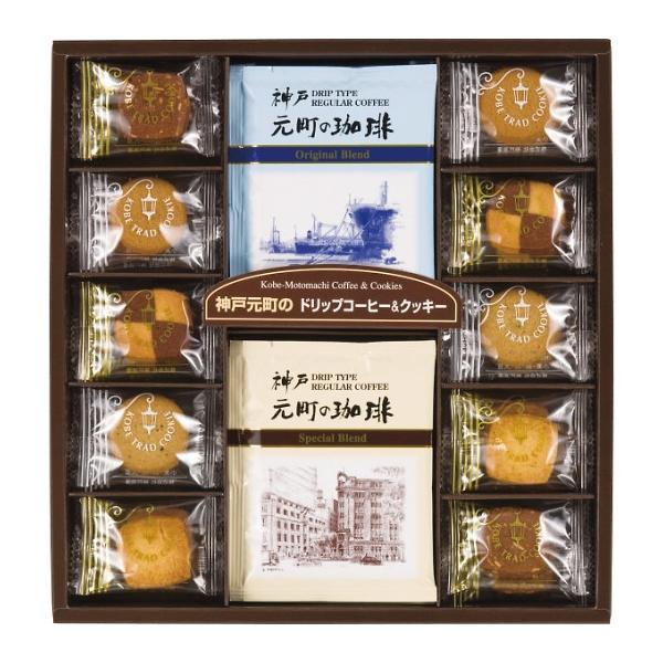神戸元町の珈琲＆クッキー MTC-AR