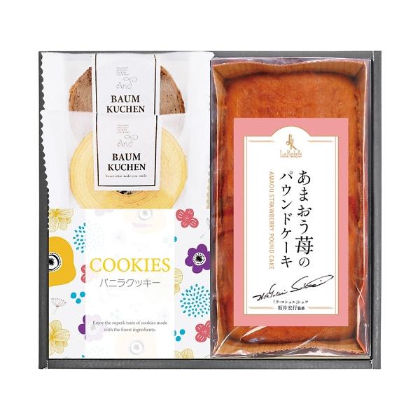 坂井シェフ監修あまおう苺パウンドケーキとしっとりバウムクーヘン詰合せ ASKGP-15