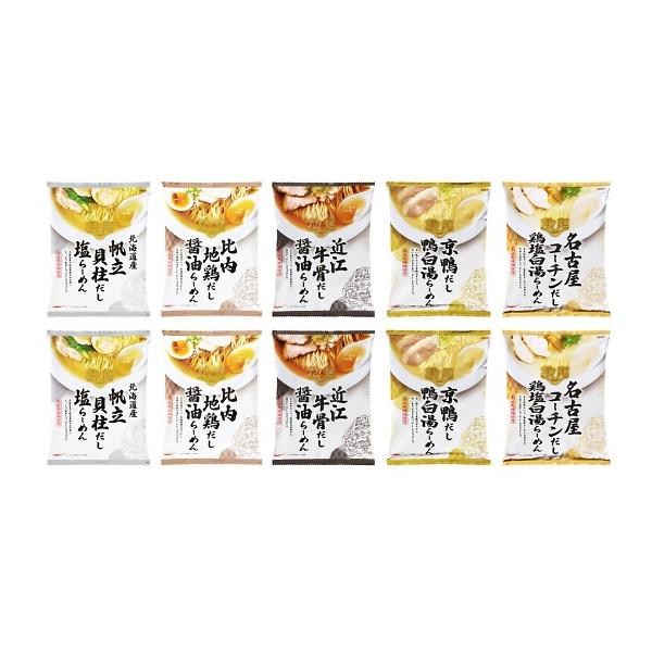 全国だし麺紀行 ご当地ラーメン 6474-50c [産直品]