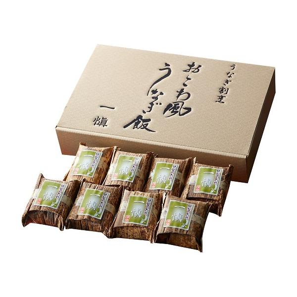 うなぎ割烹「一愼」おこわ風うなぎ飯 IUM608SN
