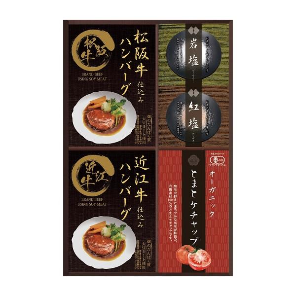 匠風庵 レンジで簡単！松阪牛・近江牛仕込みハンバーグセット MHF-CJR