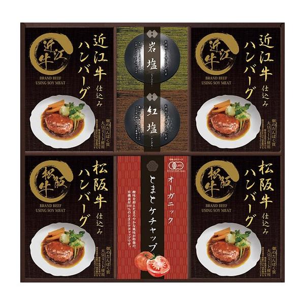 匠風庵 レンジで簡単！松阪牛・近江牛仕込みハンバーグセット MHF-EJR