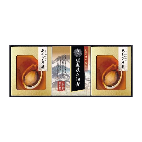 匠風庵 やわらか仕込み あわび煮詰合せ YAF-HJR