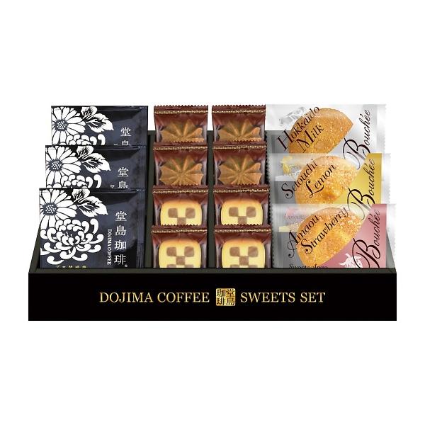 堂島珈琲＆ふんわりブッセと焼菓子セット BGF-BJ