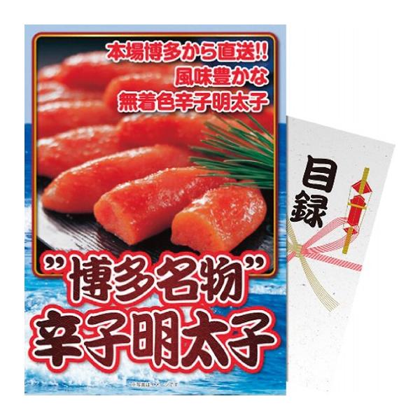 【パネもく！】博多名物！辛子明太子 rkm3-d-wb