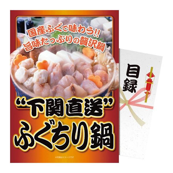 【パネもく！】下関直送ふぐちり鍋 ft-nabe-wb