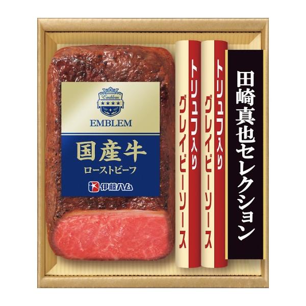 お中元 伊藤ハム 田崎真也セレクション 国産牛ローストビーフギフト EM-500