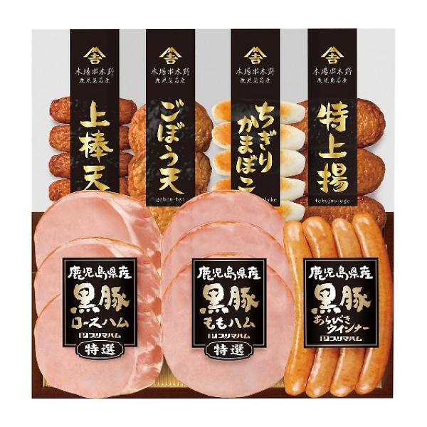 お中元 プリマハム 鹿児島県産恵味の黒豚ハムとさつま揚げセット KKS-300(N [産直品]