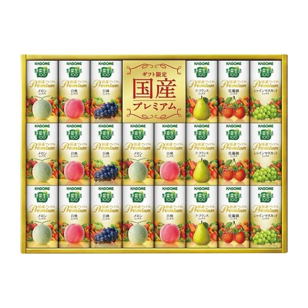 お中元 カゴメ 野菜生活100 国産プレミアムギフト(紙容器) YP-50S