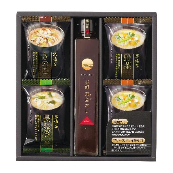 お中元 フリーズドライみそ汁＆飛魚だしセット FDA-15