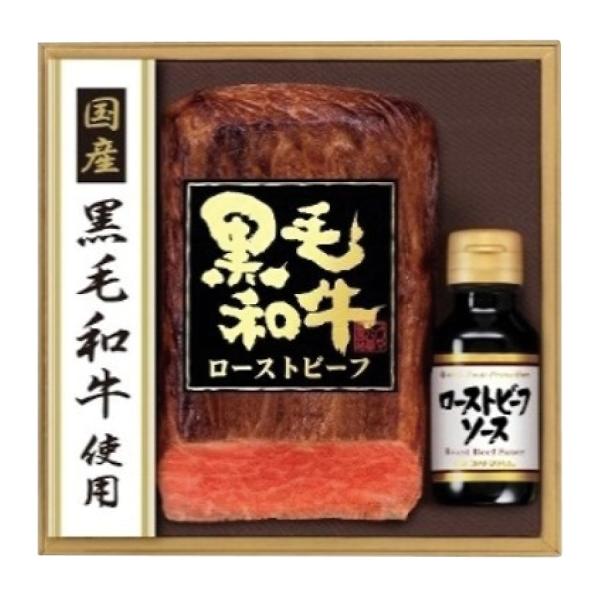 お中元 プリマハム 国産黒毛和牛ローストビーフ PFR-101 [産直品]
