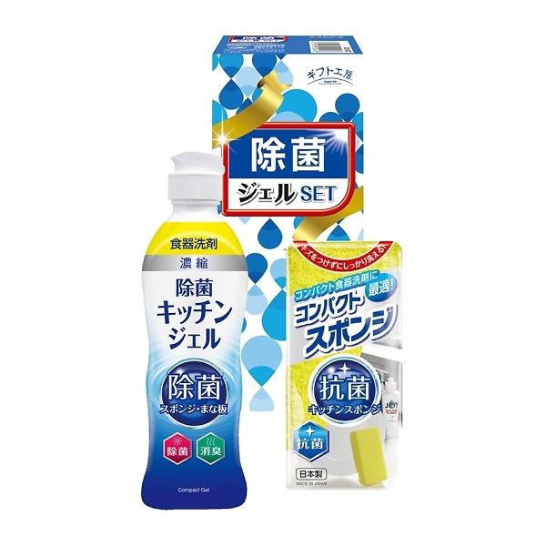 ギフト工房 除菌ジェルセット DD-50T