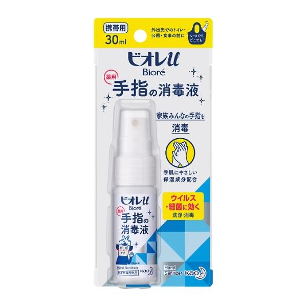 花王 ビオレu 手指の消毒液 携帯用（30ml）