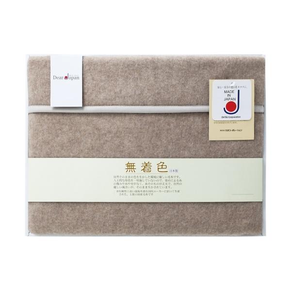 ディアジャパン 無着色カシミヤ毛布（毛羽部分） 624050S-3 : 通信販売