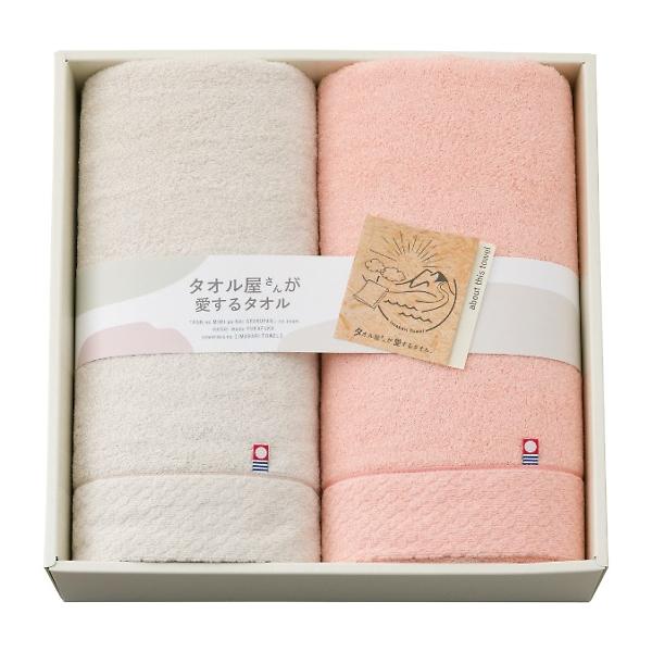 タオル屋さんが愛するタオル バスタオル2枚セット TA2110