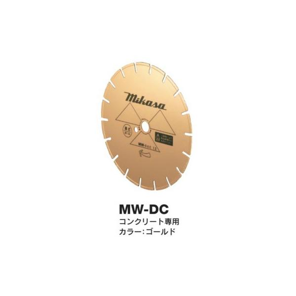 三笠 道路カッター用 湿式 ダイヤモンドブレード 12インチ 12MW 三笠 道路カッター用 湿式 ダイヤモンドブレード 12インチ 12MW
