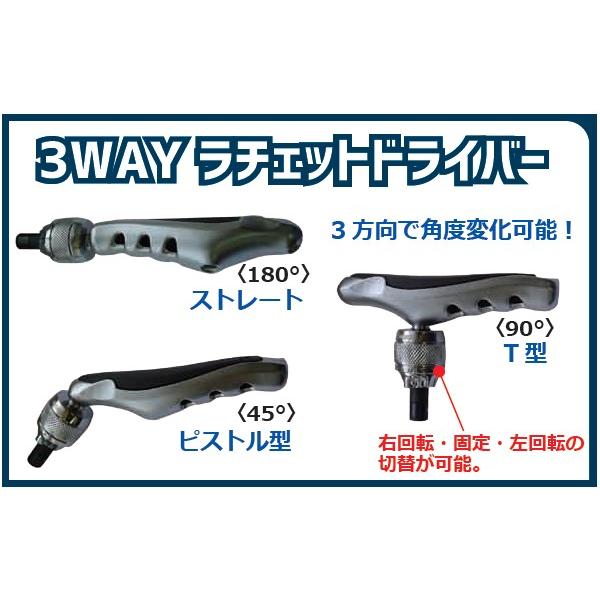 シグネット SIGNET 3WAY ラチェットドライバ 52391