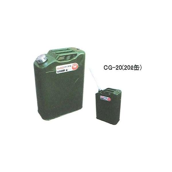 フルテック ガソリン携行缶 ジープ缶 20L CG-20 消防法適合品