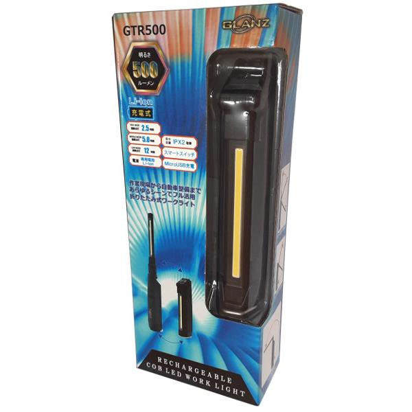 訳あり処分品 GLANZ グランツ GTR500 充電式 LEDワークライト