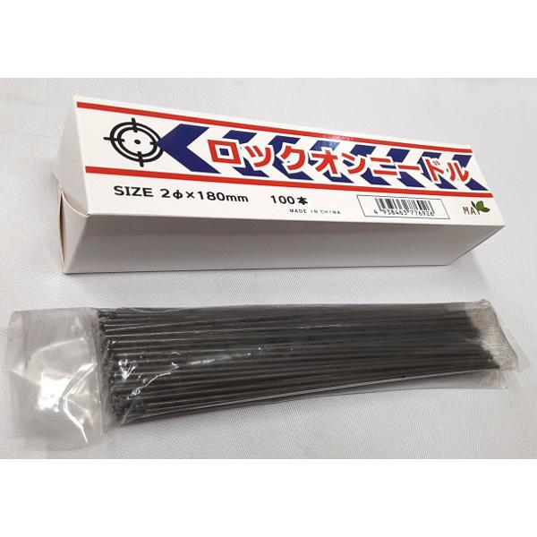 ジェットタガネ用 ロックオンニードル φ2×180mm 100本入 LNR2-180L