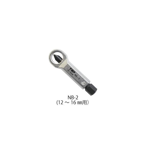 TOP トップ工業 ナットブレーカー 12-16mm NB-2 : ワールド・ワン