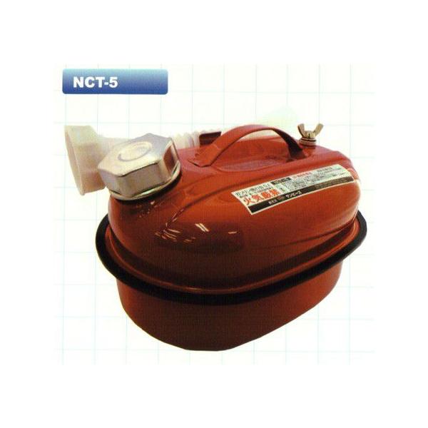 サンピース ガソリン携行缶 SP-NCT-5 UN規格 消防法適合品 容量5リットル